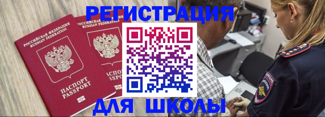 временная регистрация надежно в Калтане