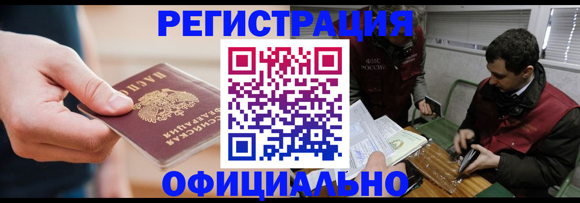 прописка паспорт в Калтане