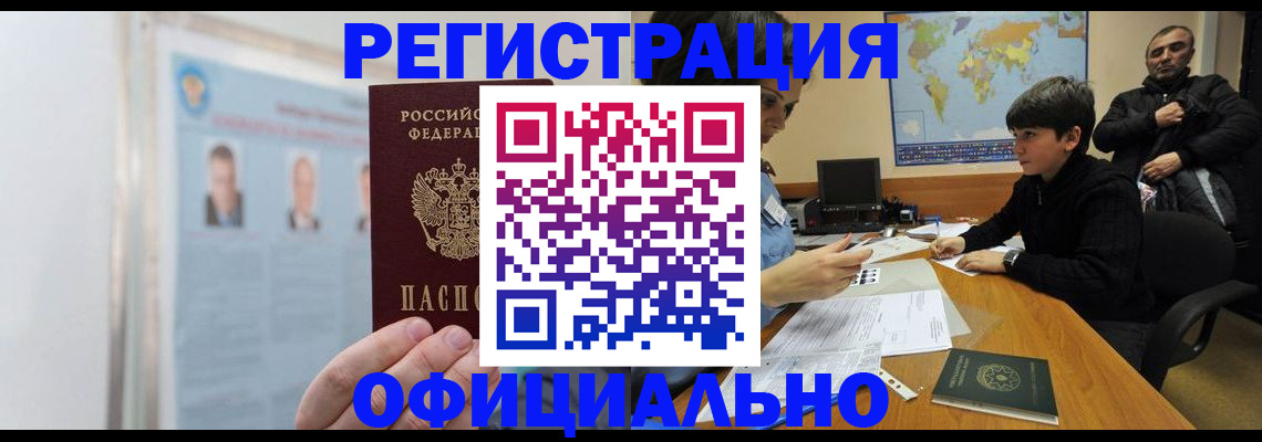 прописка поиск в Калтане