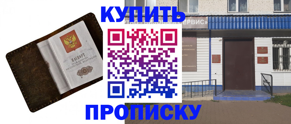 прописка ребенка в Калтане