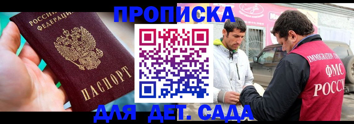 прописка для кредита в Калтане