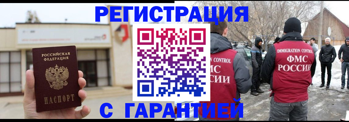 прописка законно в Калтане