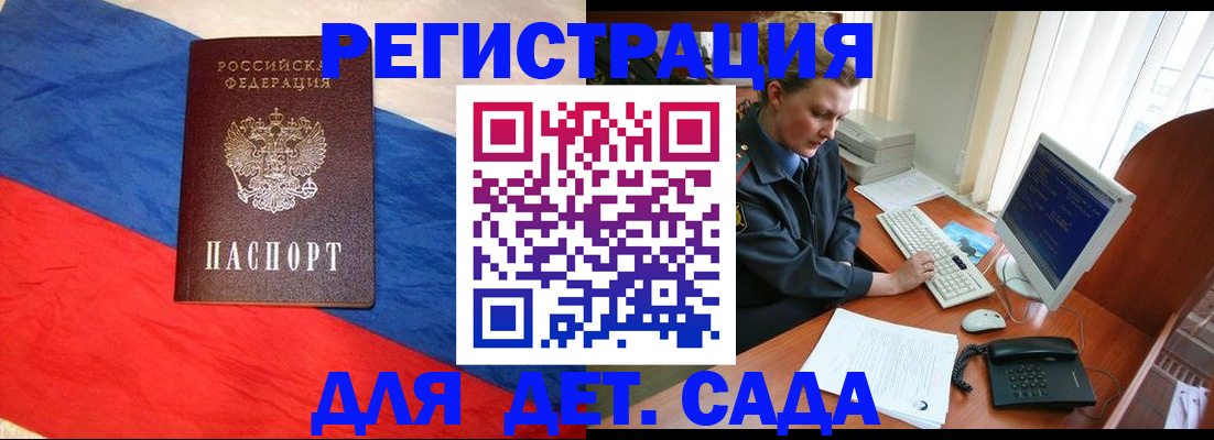 миграционный учет в Калтане