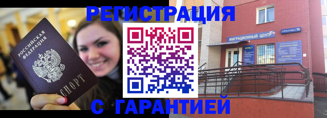 временная регистрация недорого в Калтане