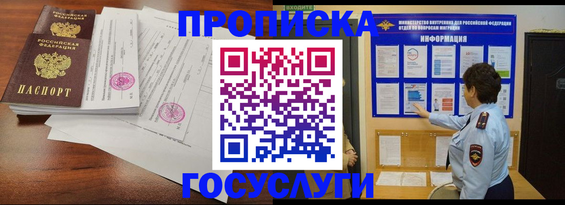 временная регистрация поиск в Калтане