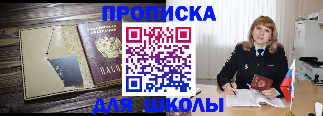 прописка в Калтане